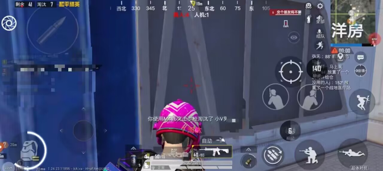 和平精英外挂【啊零直装V1.0】人物绘制透视 掩体子弹追踪 预判自瞄扫车  内透人物上色 全部枪械美化