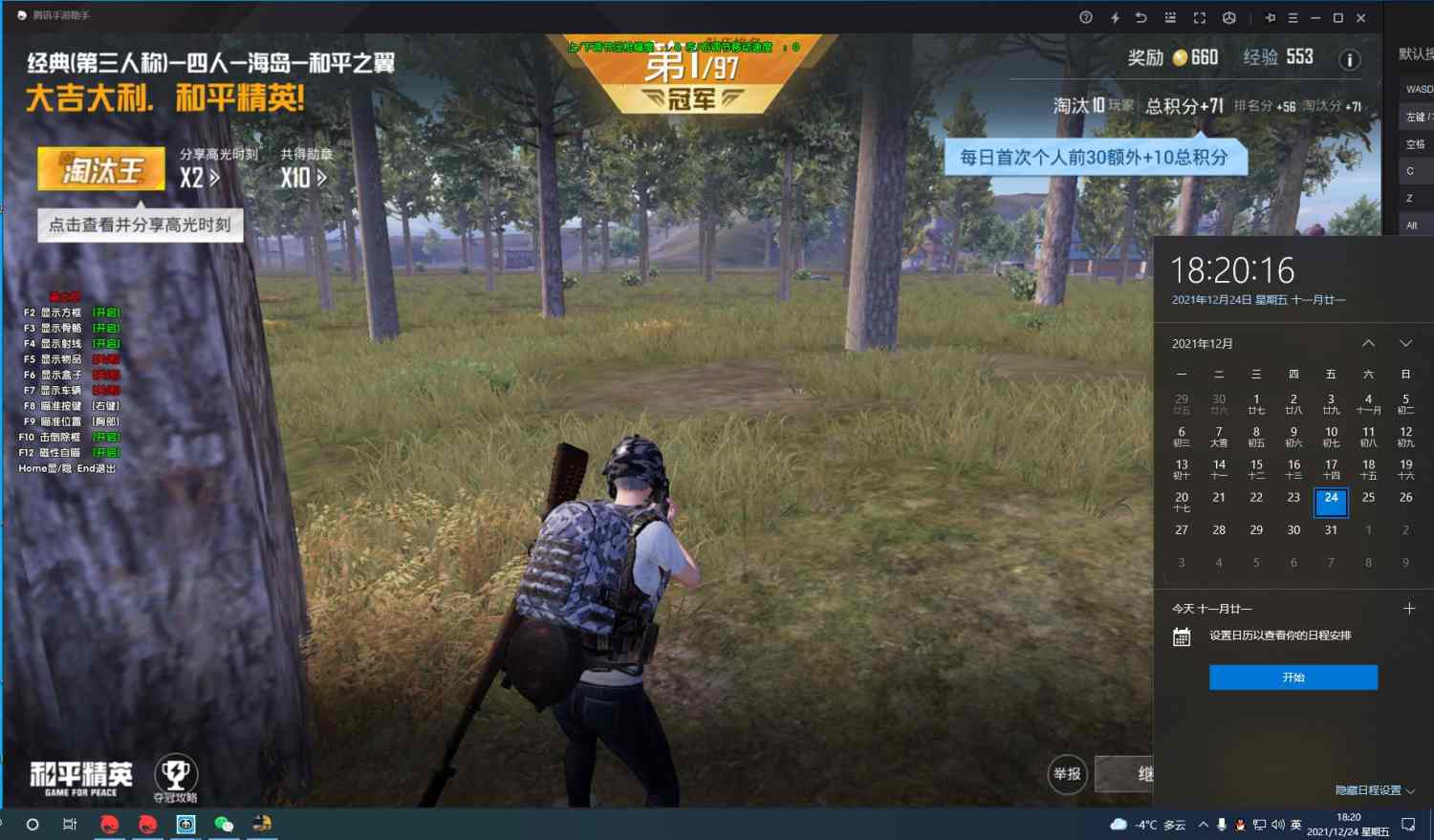 和平精英辅助软件大全