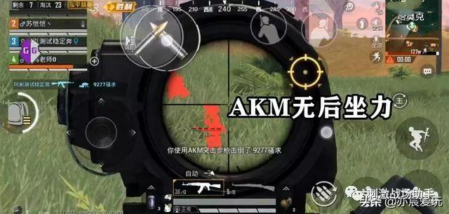 和平精英【神眼】模拟器辅助