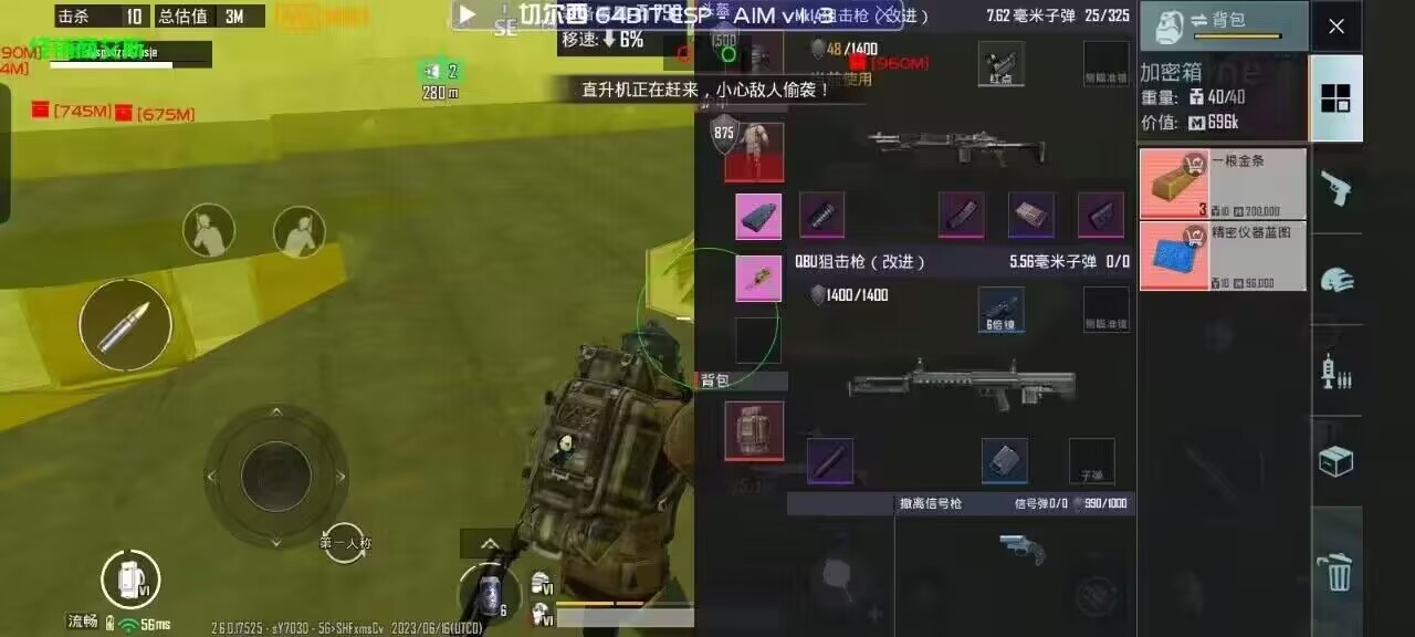 和平精英外挂《番茄》全网唯一独家裸奔内置防封的科技