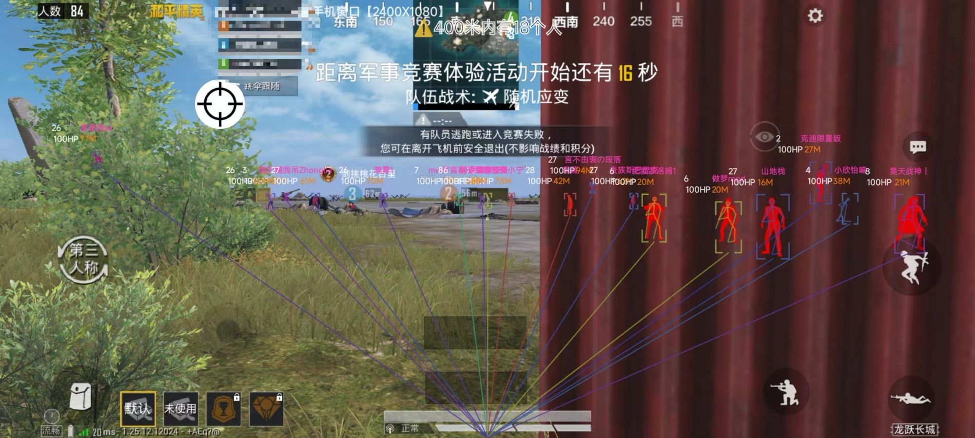 和平精英【德尔塔】模拟器辅助