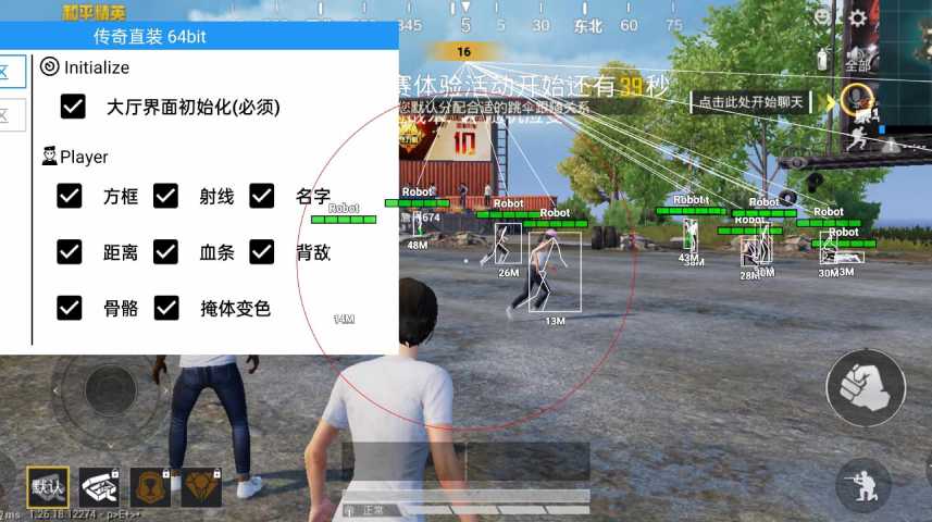 和平精英最新插件辅助【呵呵】上市 支持射速增加4倍功能