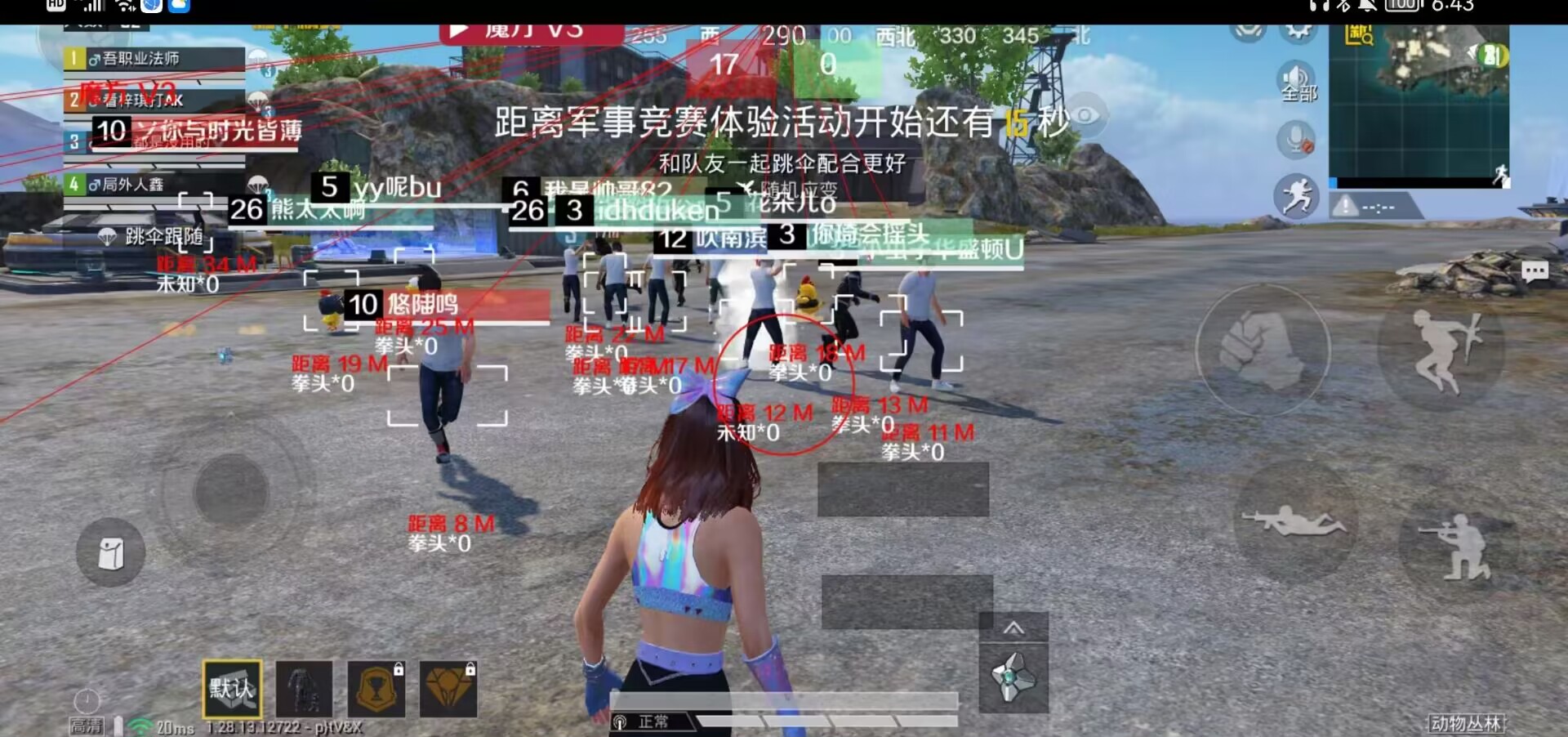 和平精英【星辰】iOS辅助