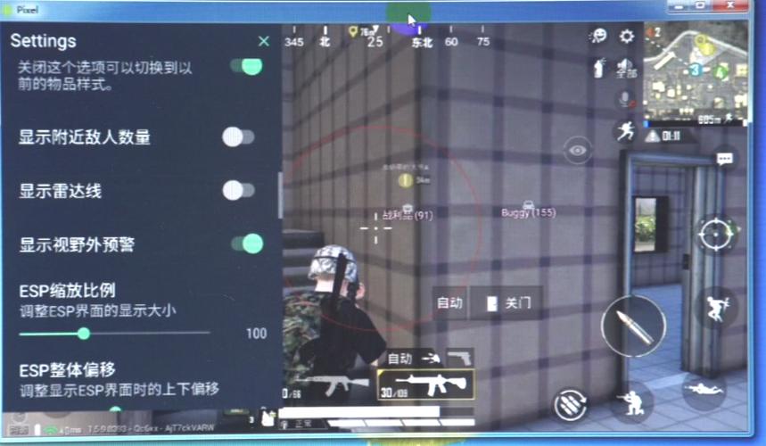 和平精英《敖光》辅助