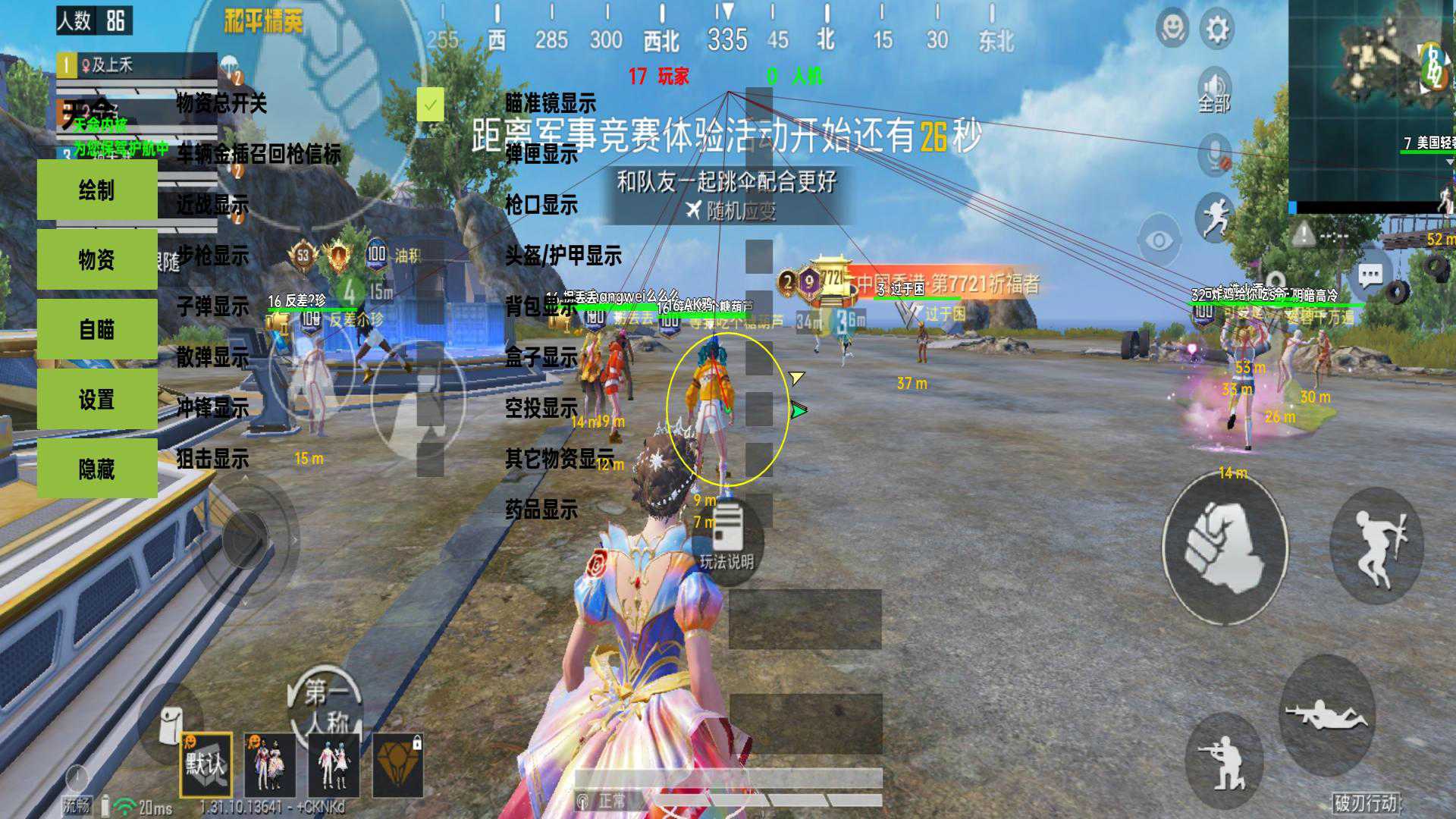 和平精英辅助【火海直装V1.0】超变态功能 人物变大加速跳远 载具加速 人物枪械美化 无后坐力  开火自瞄 超广角视角  聚点防抖 范围追踪