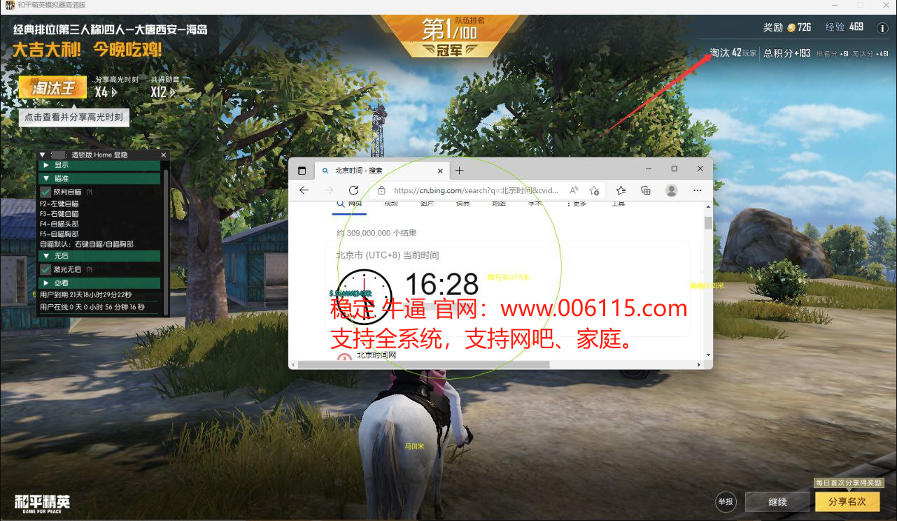 和平精英辅助【云神直装V1.0】枪械无后 人物加速 子弹追踪 人物飞天 秒换子弹