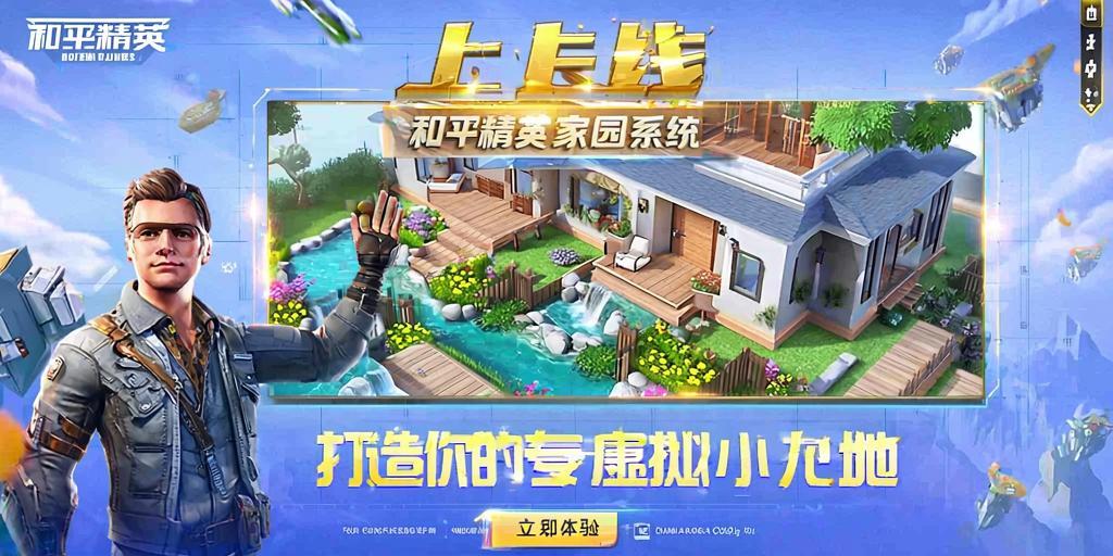 【天之蓝一体直装】和平精英怎么开挂 软件下载 和平精英正规卖挂平台 和平精英开挂购买网站