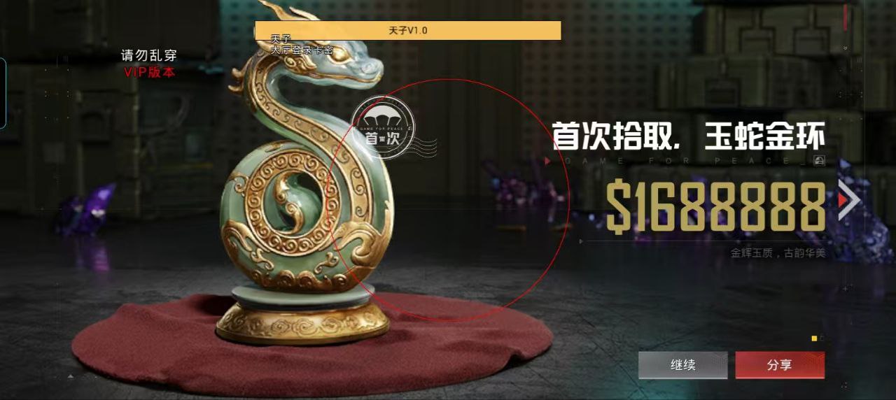 和平精英辅助【哈士奇容器直装V3.6稳定版】全图人物透视 主播无后座 开枪防抖动 皮肤美化 欧布变色  紫色螳螂 触摸自瞄 自瞄范围